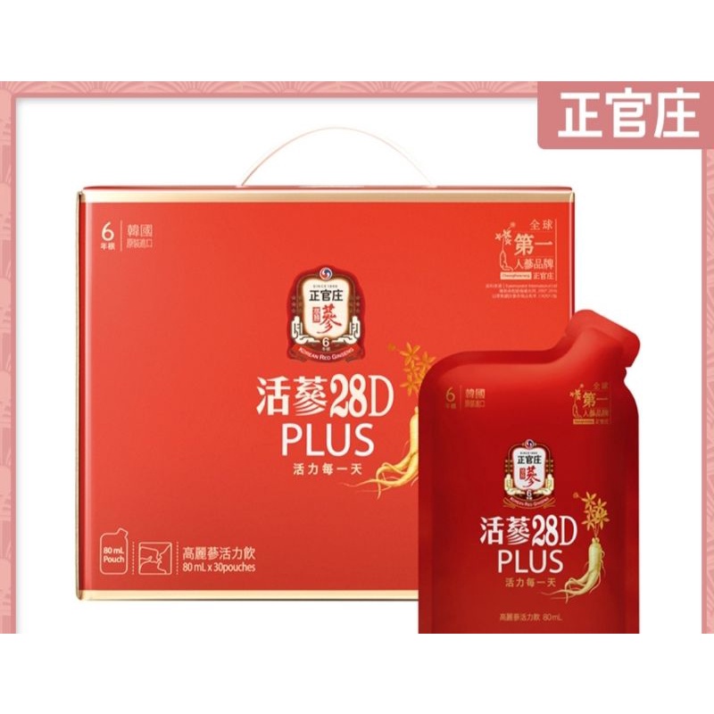 正官庄 活蔘28D PLUS 80mlx30包 [附精美提袋]