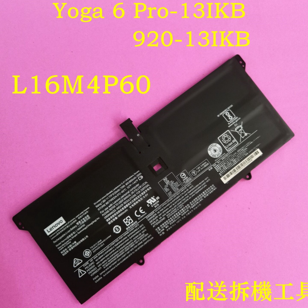 Lenovo 聯想 YOGA 920 920-13 920-13IKB L16M4P60 原裝電池
