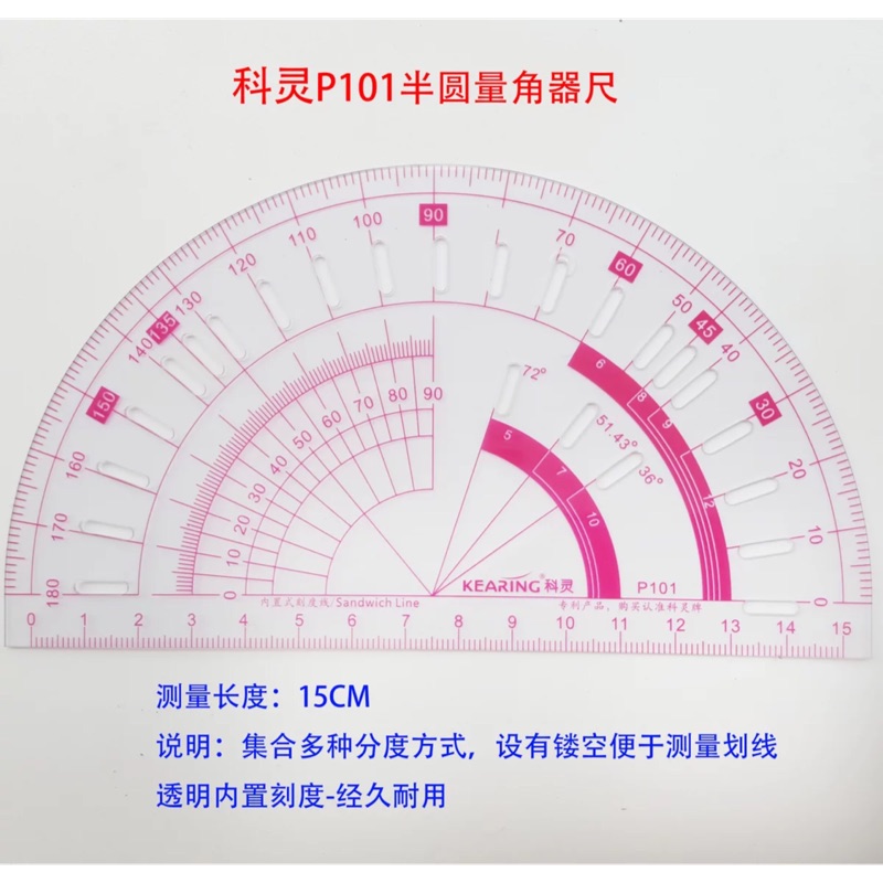 【娜娜の手作】正品科靈P101半圓量角器尺半圓尺分度尺有鏤空便於測量劃線15cm 165元