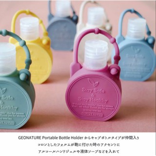 現貨【霜兔小舖】日本 GEO NATURE 圓形 攜帶式凝膠分裝瓶 洗手乳 乾洗手 可裝80%以下酒精 日本代購