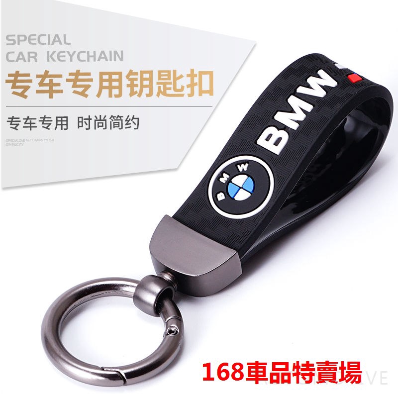 BMW 賓士 豐田 福特 凌志 本田 汽車鑰匙扣金屬鑰匙圈時尚男士腰掛車用鑰匙掛件個性創意鎖匙鏈