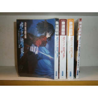 空之境界vol 2 殺人考察 前 Dvd 劇場版 普通版 蝦皮購物