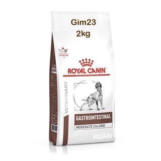 【Ruan】Gim23/法國皇家/2kg/狗處方飼料/腸胃道/低卡路里/2公斤