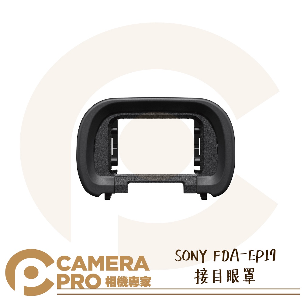 ◎相機專家◎ SONY FDA-EP19 接目眼罩 適 A7S3 A7M4 A7R5 系列等 原廠配件 觀景窗 公司貨