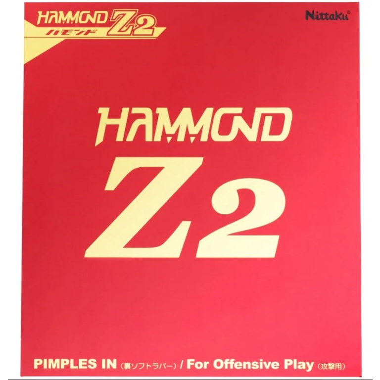 『良心桌球小舖』【含稅開發票】Nittaku Hammond Z2 2022最新日製頂級套膠