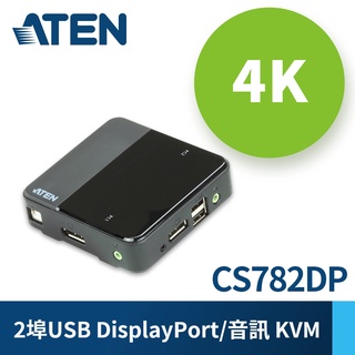 ATEN 2埠USB DisplayPort/音訊 KVM多電腦切換器 (支援4K規格且附完整線材) - CS782DP