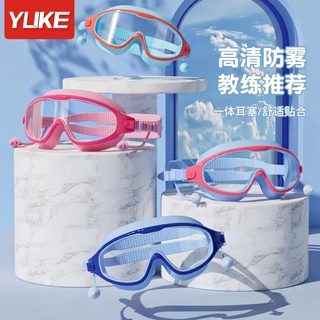 【免運】兒童泳鏡 防水防霧 高畫質大框 男童女童 專業游泳 眼鏡裝備 泳帽 泳鏡套裝 女童泳衣 泳衣 小孩泳衣