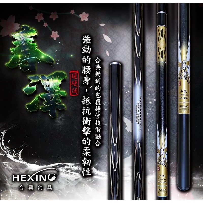 渓流 本流竿 SHIMANO 原点流72NK(硬中硬)