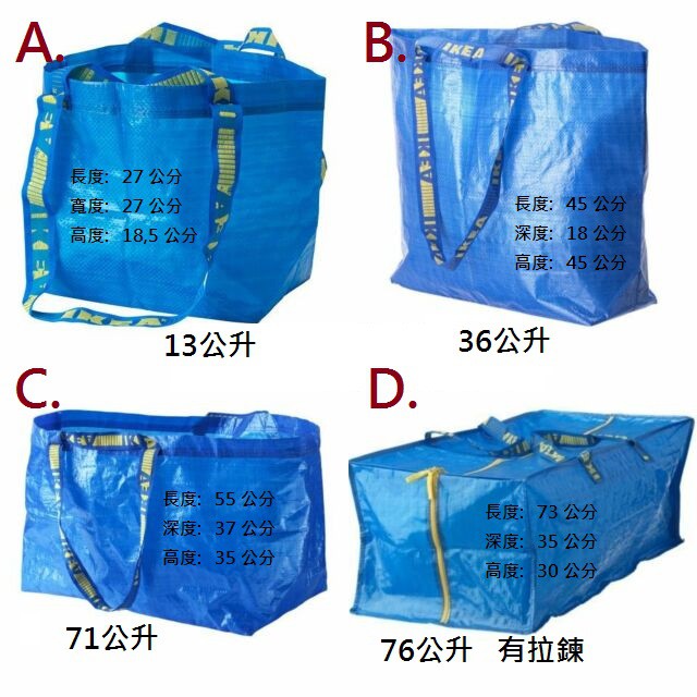 🍄屁力菇🍄ikea袋  購物袋 旅行用袋 收納袋 藍色購物袋