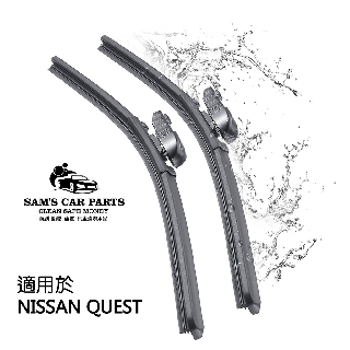 適用於NISSAN QUEST專用雨刷 鐵氟龍膠條