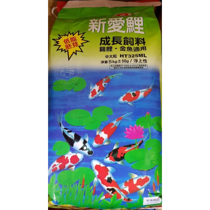 微笑的魚水族 海豐 新愛鯉系列錦鯉成長 低脂 胚芽5kg 中大粒 蝦皮購物