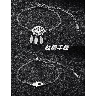 Star 鈦鋼 12星座手鍊 捕夢網手鍊 狗爪印手鍊 佛手手鍊 小狗腳印手鍊 十二星座手鍊