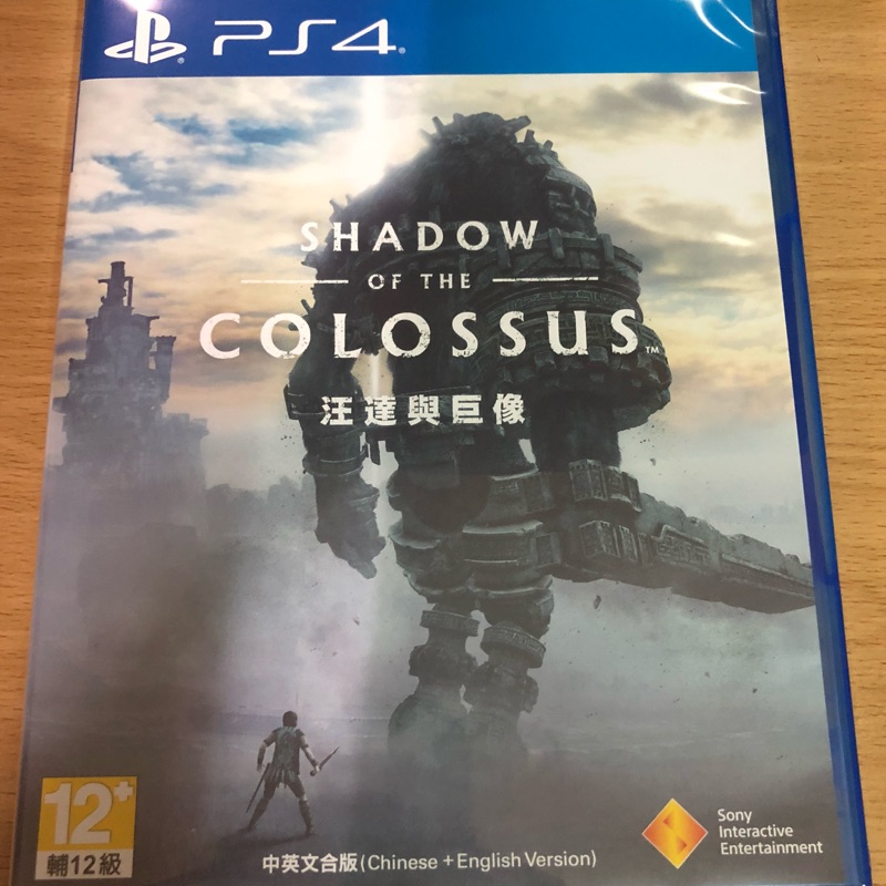 PS4 汪達與巨像 中文版 （含特典）二手