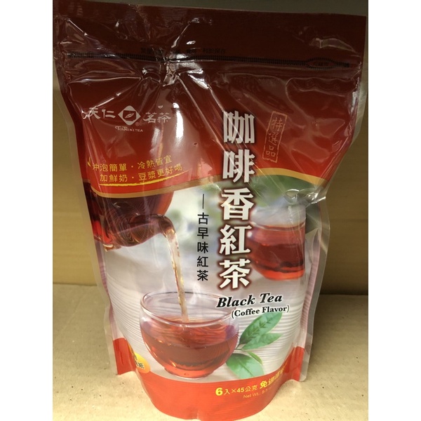 天仁咖啡香紅茶古早味 Ptt Dcard討論與高評價商品 2021年12月 飛比價格