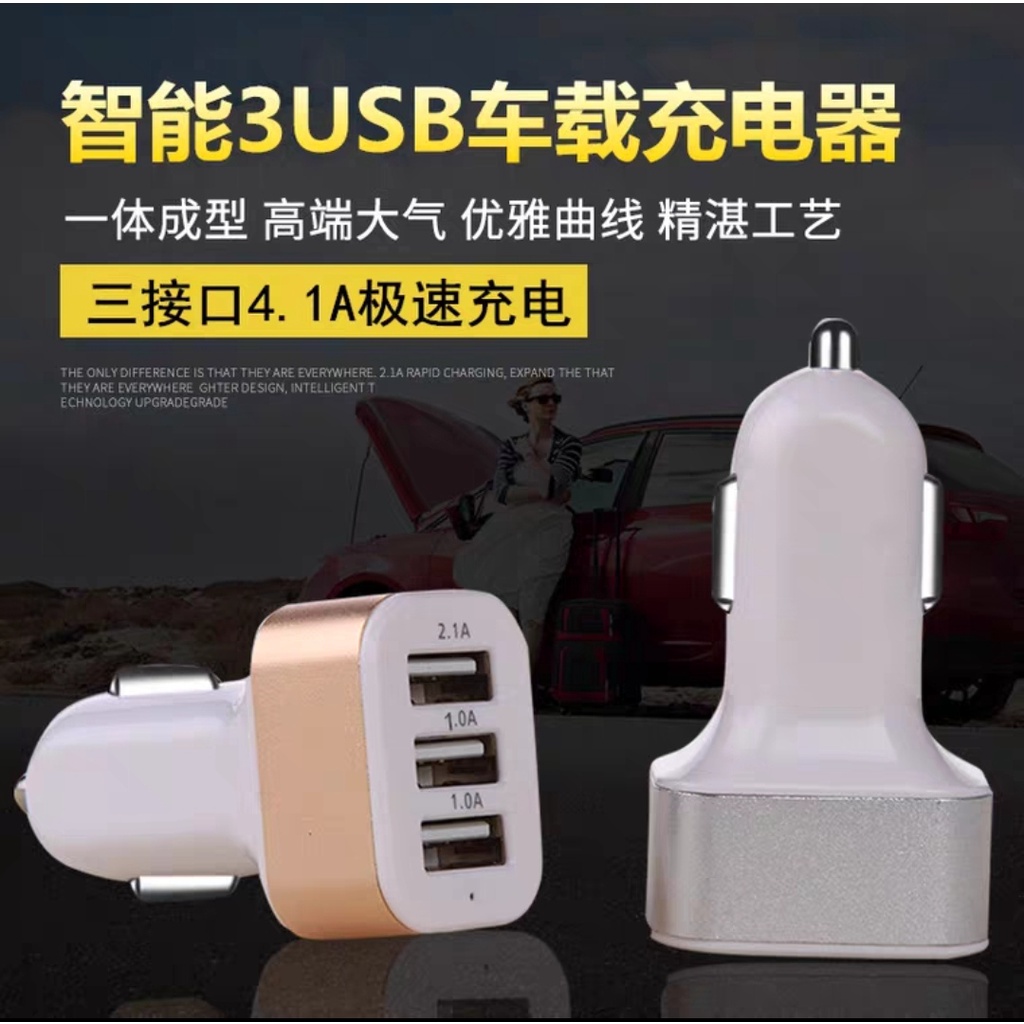 智能3USB車載充電器   點菸器轉USB汽車用充電器