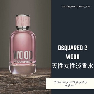 【j.one_tw】Dsquared 2 Wood天性女性淡香水