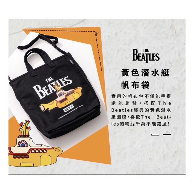 STAYREAL x The Beatles 黃色潛水艇帆布袋