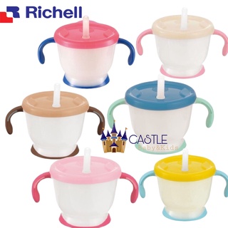 利其爾 Richell AQ 吸管訓練杯 R AQ Cup De Mug 龍舌蘭酒早期吸管訓練杯訓練杯 150ml