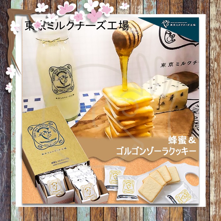 『宅配免運費』 TOKYO MILK CHEESE FACTORY  東京牛奶起司  海鹽起司