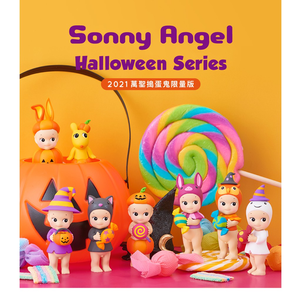 Sonny Angel 2021 Halloween 萬聖搗蛋鬼限量版公仔 (單入隨機款)
