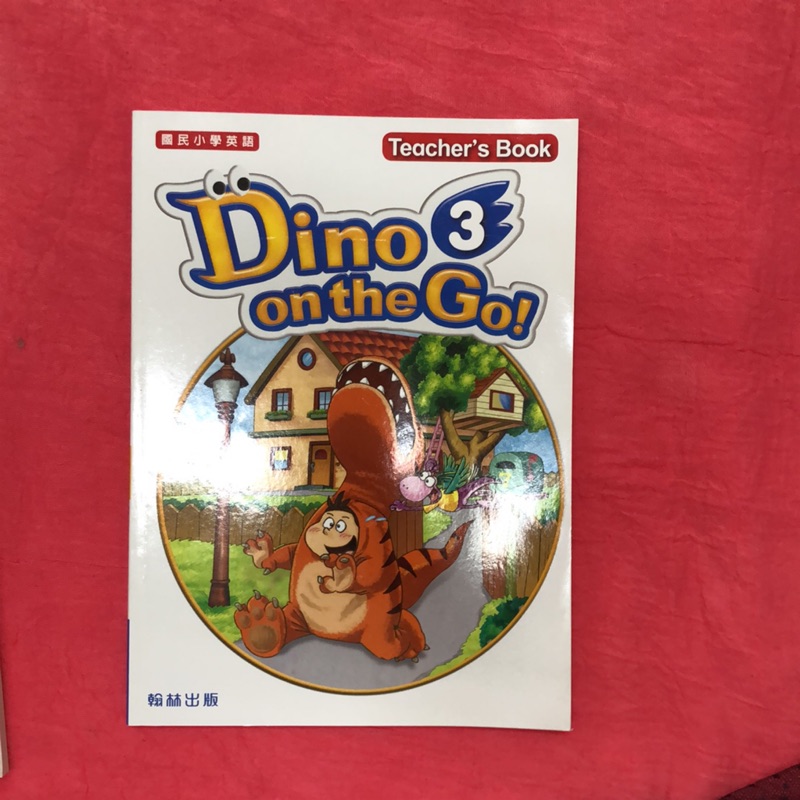 Dino On The Go 3 教師手冊107年8月 蝦皮購物