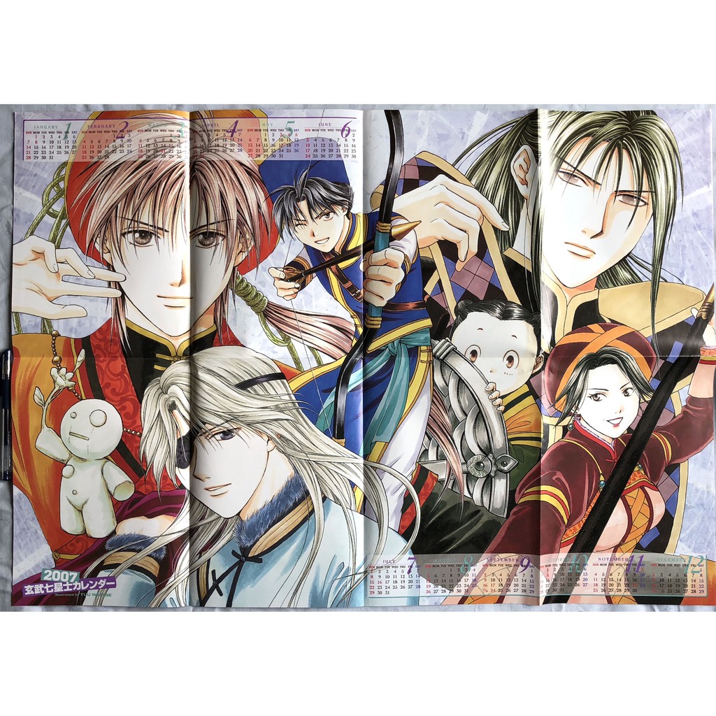 大型海報 夢幻遊戲增刊vol 8 玄武開傳渡瀨悠宇幻夢遊戲白虎仙記日文漫畫雜誌朱雀青龍多喜子女宿七星士 蝦皮購物