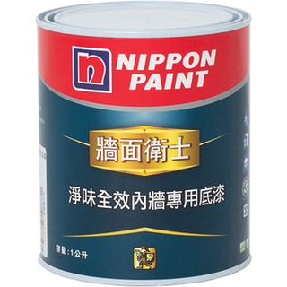 【好家居】立邦牆面衛士淨味全效內牆專用底漆 室內油漆 牆面底漆 內牆專用 淨味全效底漆 油漆 水性 1公升