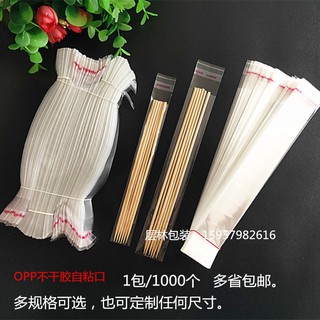 §自黏袋§一次性塑膠勺子叉子竹簽包裝袋 透明opp自封袋自粘袋筷子袋1000個