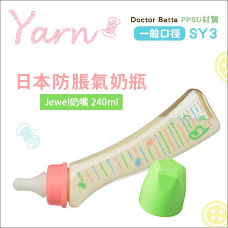 現貨 日本Dr.Betta➤溫馨毛線Yarn 防脹氣奶瓶 PPSU材質 Jewel SY3 240ml