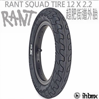 RANT SQUAD TIRE 12 X 2.2 超肥街道外胎 下坡車/攀巖車/滑板/直排輪/DH/極限單車/