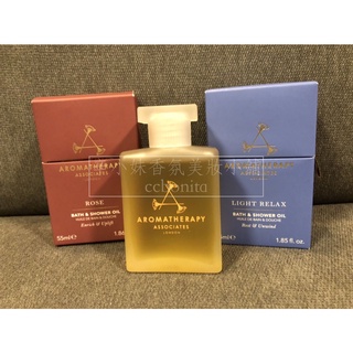 🌸現貨 AA英國皇家芳療Aromatherapy Associates 精油沐浴油55ML/香氛滾珠瓶/珠寶盒9ml十入