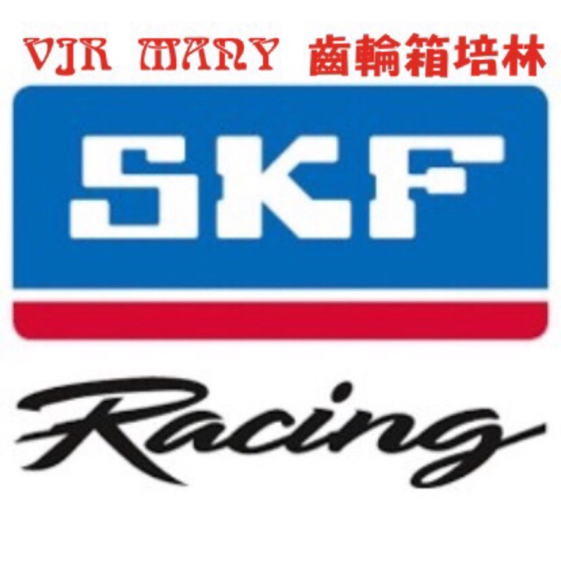 SKF培林 VJR MANY 齒輪箱培林