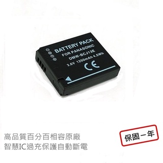 FOR Panasonic DMC-BCJ13 BCJ13E 防爆鋰電池 適用 LX5 LX7