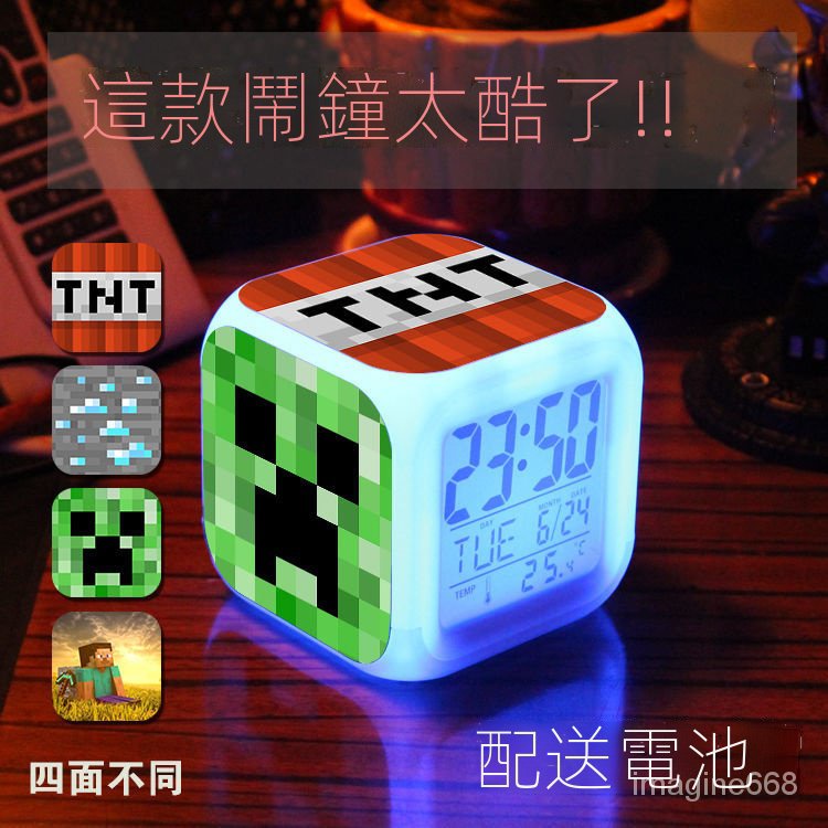 Minecraft 麥塊我的世界新年禮物遊戲動漫週邊發光靜音鬧鐘mc 學生兒童床頭鐘錶 蝦皮購物