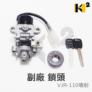 材料王＊光陽 VJR-110/125 噴射 台灣製造 鎖頭.開關（分多款）＊