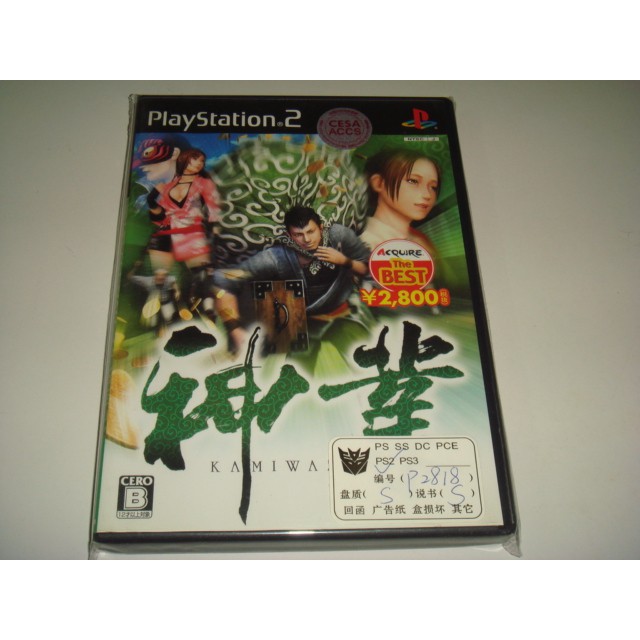 熱售 Piks2躂另類日式忍者系列之神業 Kamiwaza初回中古美品 蝦皮購物