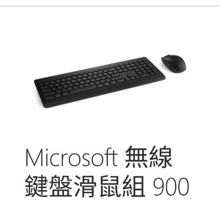 【二手品】Microsoft 無線鍵盤滑鼠組 900 | 微軟鍵鼠組