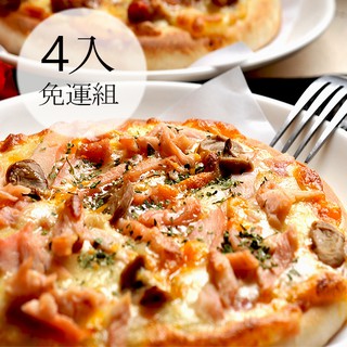 瑪莉屋口袋比薩pizza 【比薩任選4片】 免運
