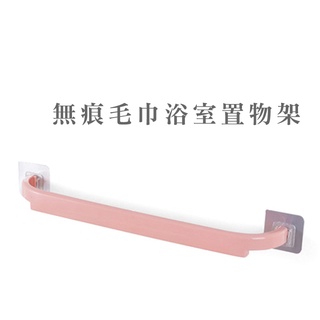 無痕毛巾架 浴室置物架 免打孔毛巾架 廚房衛生間廁所毛巾杆 黏貼式毛巾桿【B319】