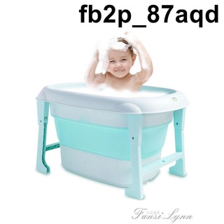 下殺價寶寶嬰兒摺疊浴盆兒童洗澡盆可坐可躺寶寶沐浴桶