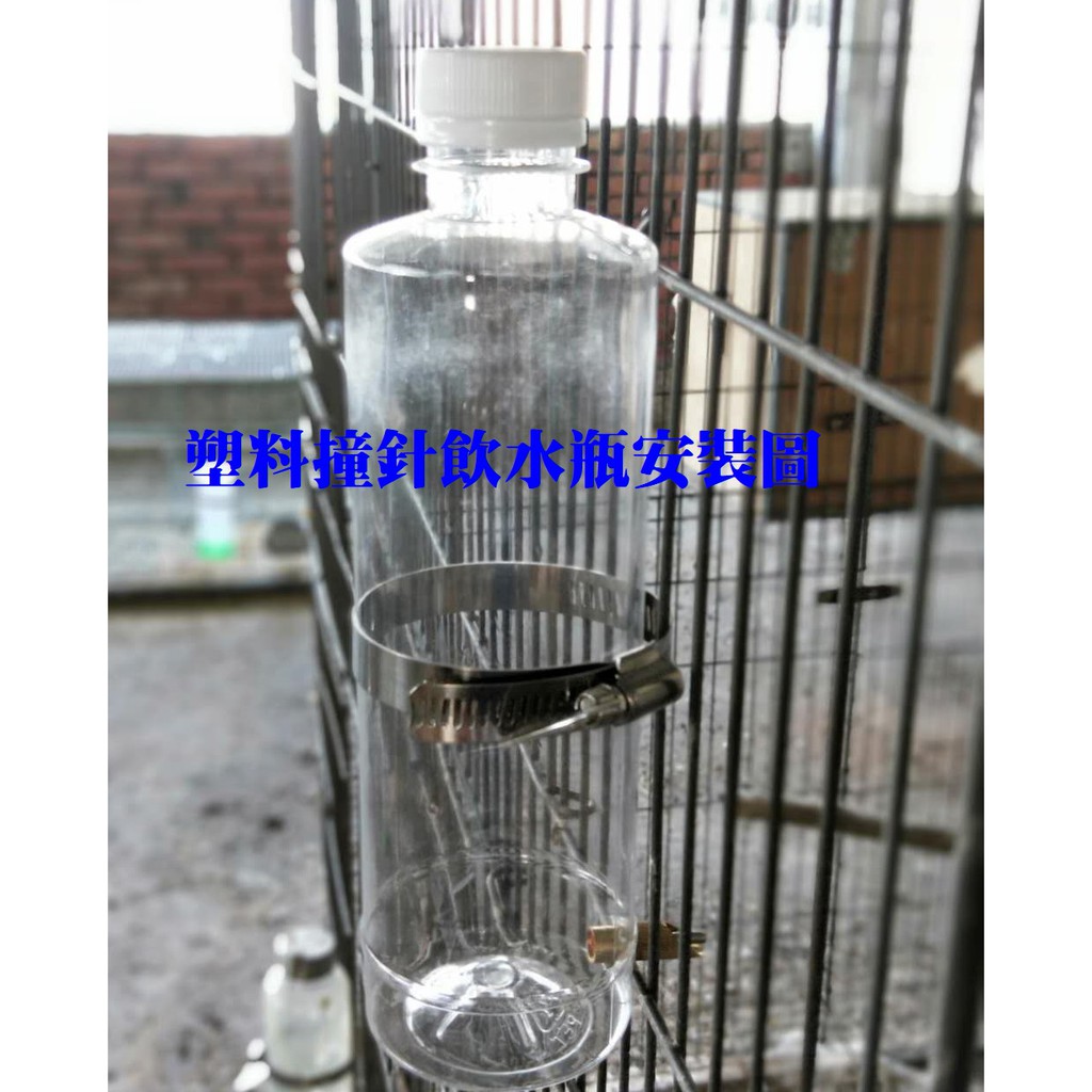 (買五送一買十送二)現貨不銹鋼撞針式塑料防漏式飲水器 鸚鵡飲水 寵物飲水