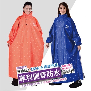 /臺灣現貨/ 原廠授權認證 防水加倍 【JUMP】專利側穿套頭一件式風雨衣絕佳防水 JP8778B+