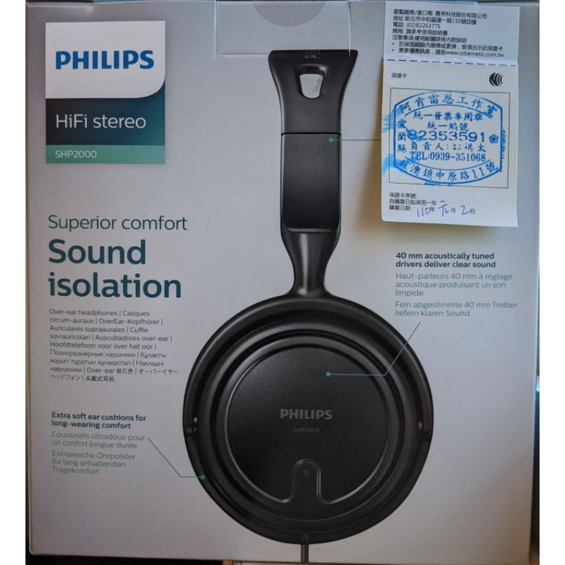 飛利浦 Philips SHP2000 耳罩式/頭戴式 立體聲耳機(全新未拆公司貨2021年1月2日起保固一年)