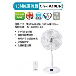 小家電 【SAMPO 聲寶原廠全新正品】 桌電風扇 立扇 SK-FA18DR 另售其他