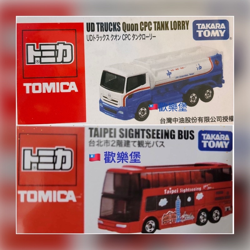 トミカ 台湾限定 6点セット入手困難 | web-flake.com