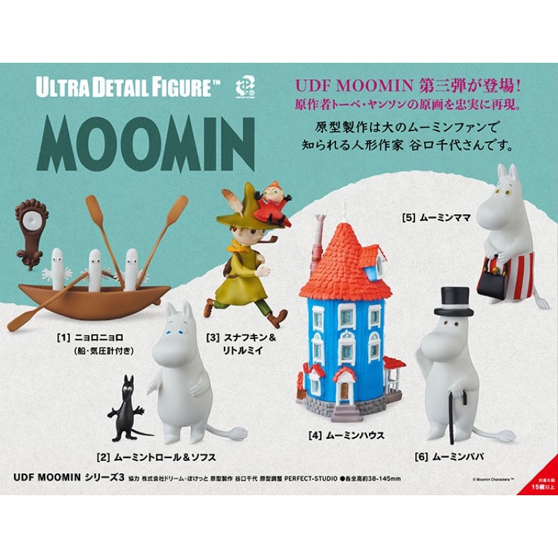 日本空運直送 Moomin 嚕嚕米 塗裝公仔 UDF MOOMIN 系列3