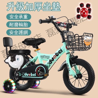 【磊愛】兒童單車 兒童腳踏車 兒童自行車 男孩女孩12寸14寸16寸童車 2-3-4-6歲兒童單車