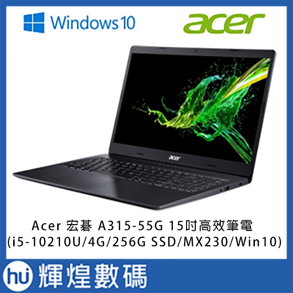 Acer A315-55G-52PA 15吋筆電(i5-10210UMX2304G256G SSD