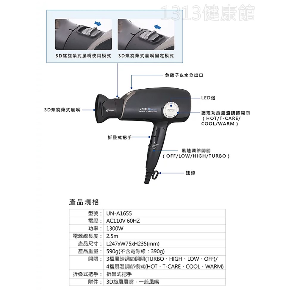 Unix 3d水護髮頂級吹風機un A1655 韓國製 兩色可選 另有販售腿部氣壓機歡迎詢問 1313健康館 蝦皮購物