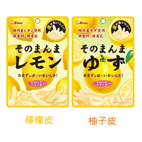 日本LION獅王 檸檬皮/柚子皮/橘子皮25g